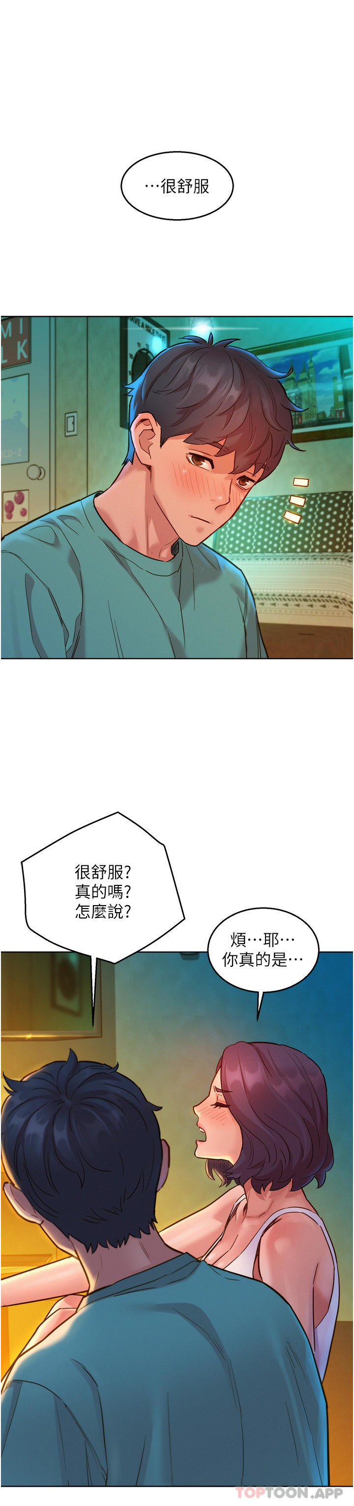 第27话-喜欢刺激X头的感觉 - 第7.jpg页