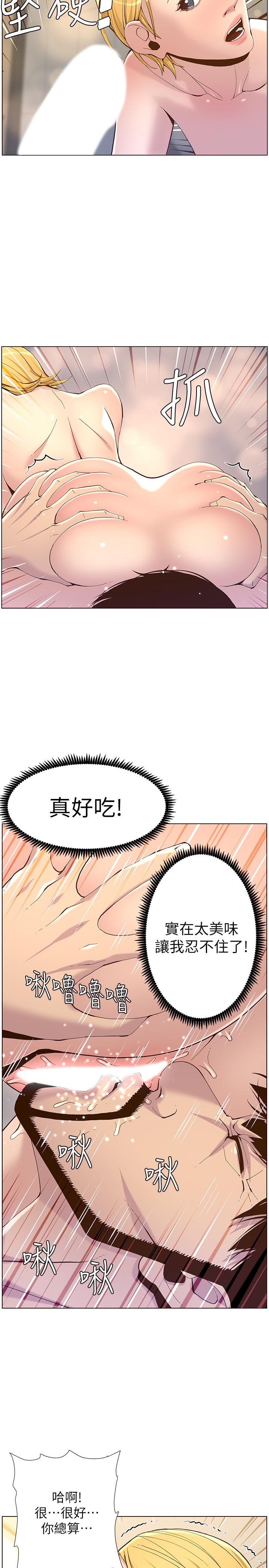 第70话-体验动物交配般的快感 - 第23.jpg页