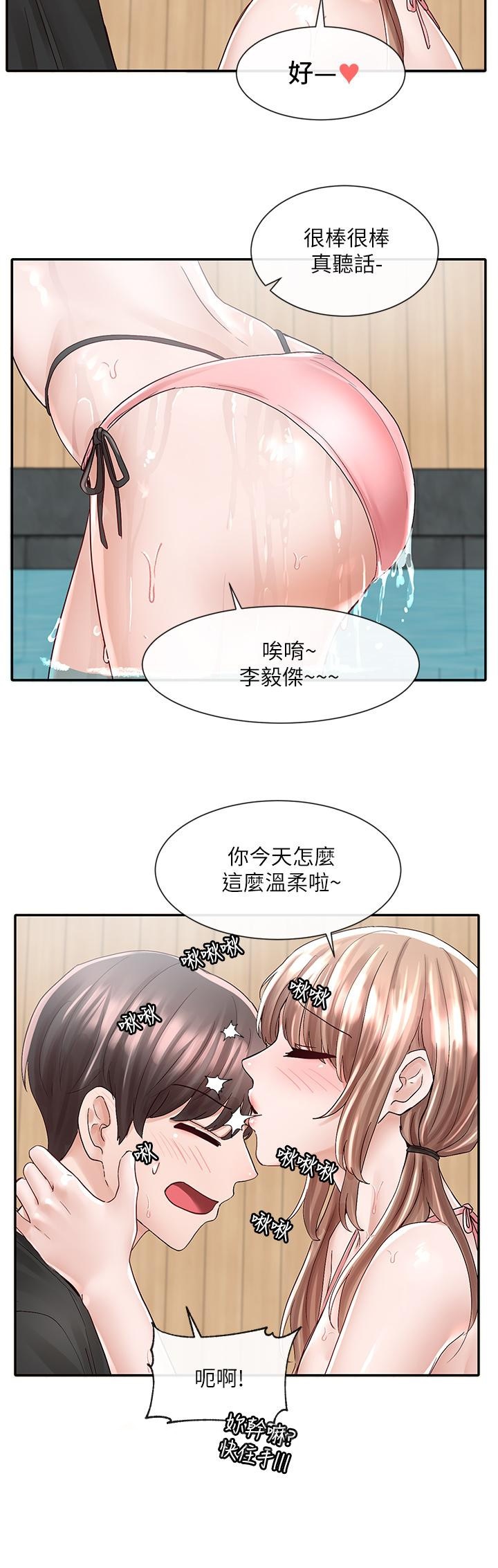 第79話-給你十次親親獎勵 - 第33.jpg页
