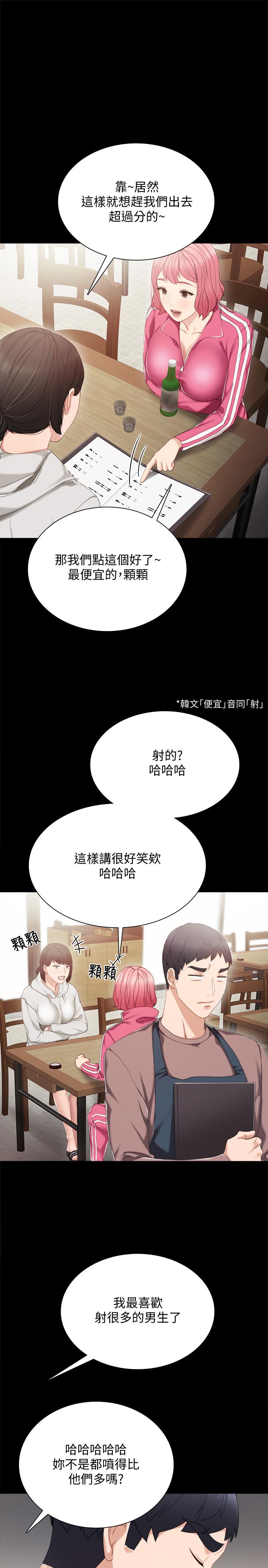 第26話-招來客人的裸露女學生 - 第22.jpg页