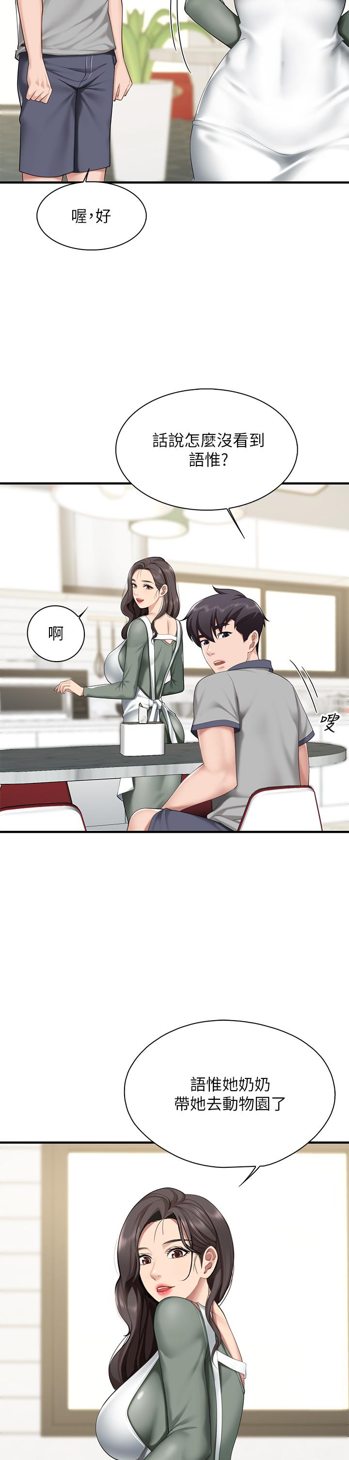 第12話-媽媽藏起來的淫蕩內衣 - 第33.jpg页