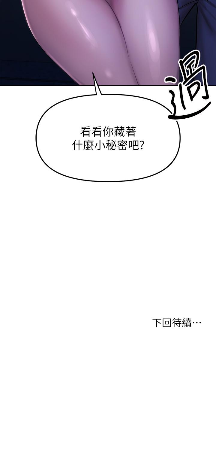 第10話-國產巨乳VS舶來巨乳 - 第47.jpg页