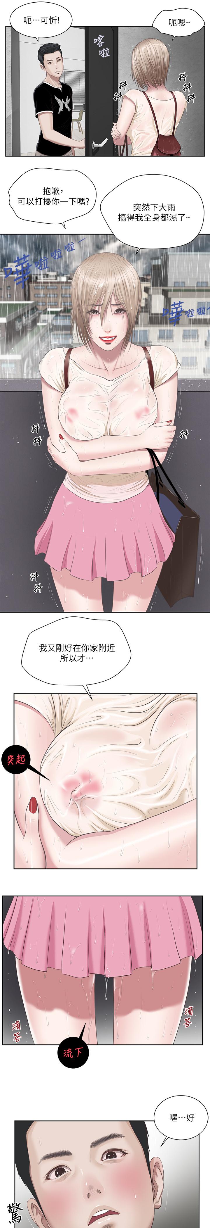 第1话-我家的新妈妈 - 第18.jpg页