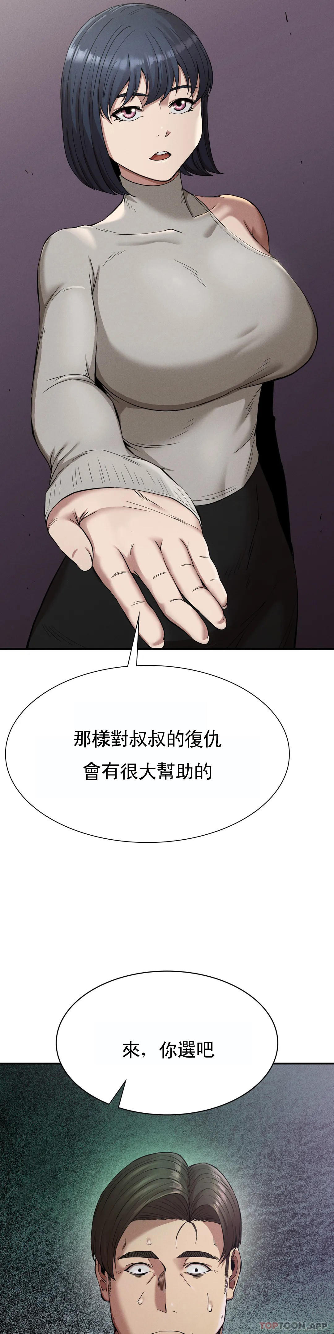 第16话-比大伯还有钱 - 第26.jpg页