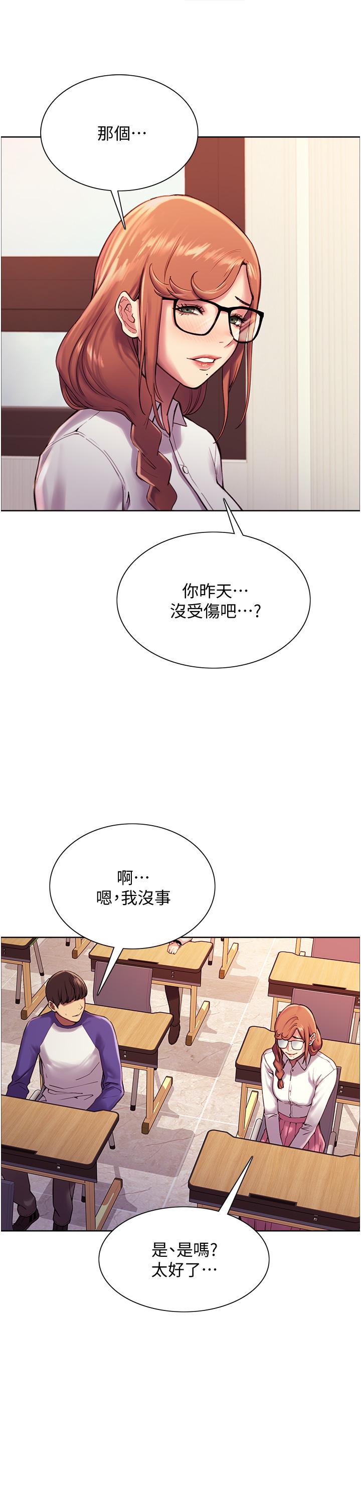 第9話-開箱可愛的處女炮 - 第21.jpg页