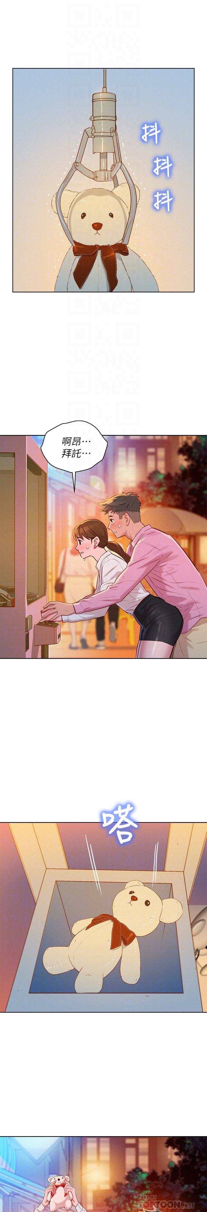 第88话-感情日益加深的志豪與慧美 - 第16.jpg页