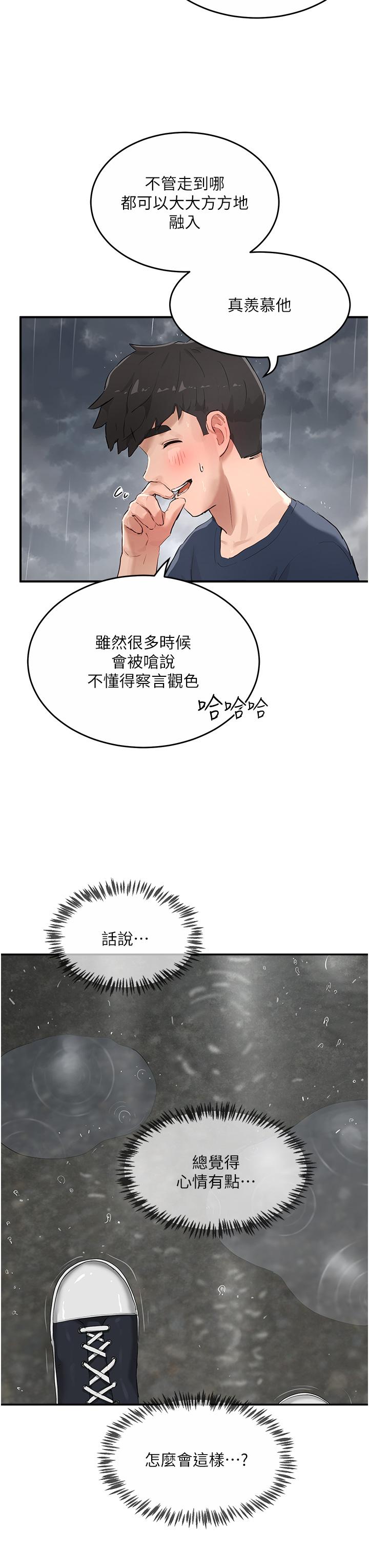 第52话-火热的party night - 第36.jpg页