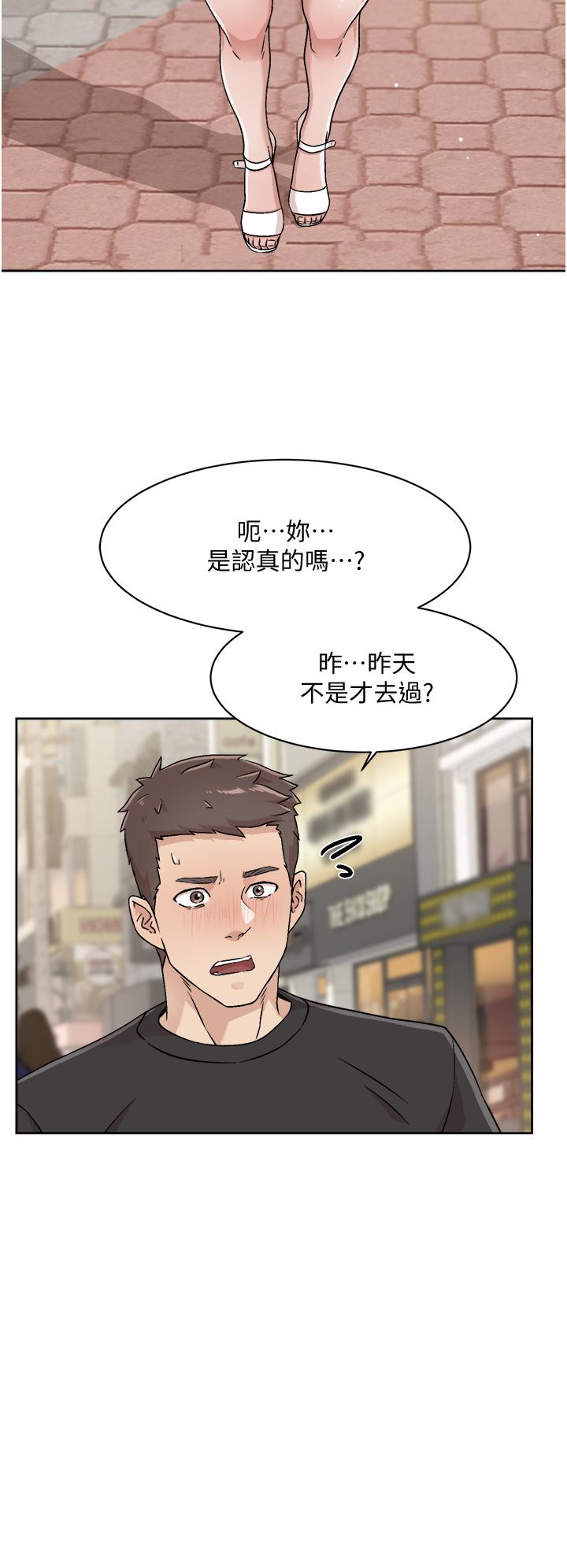 第30話-太陽哥，我還要 - 第24.jpg页