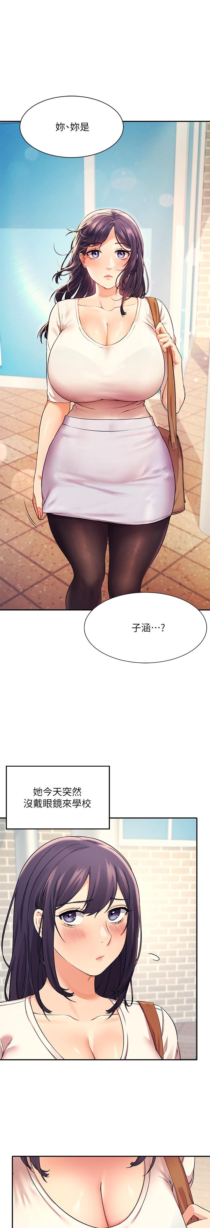 第17話-大膽騎上學長 - 第1.jpg页
