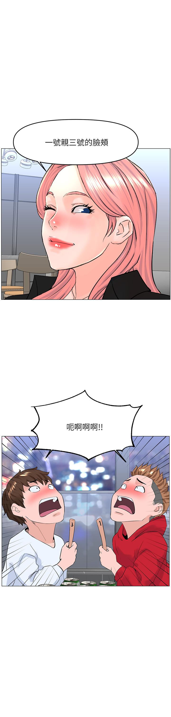 第37話-酒後目睹朋友活春宮 - 第27.jpg页