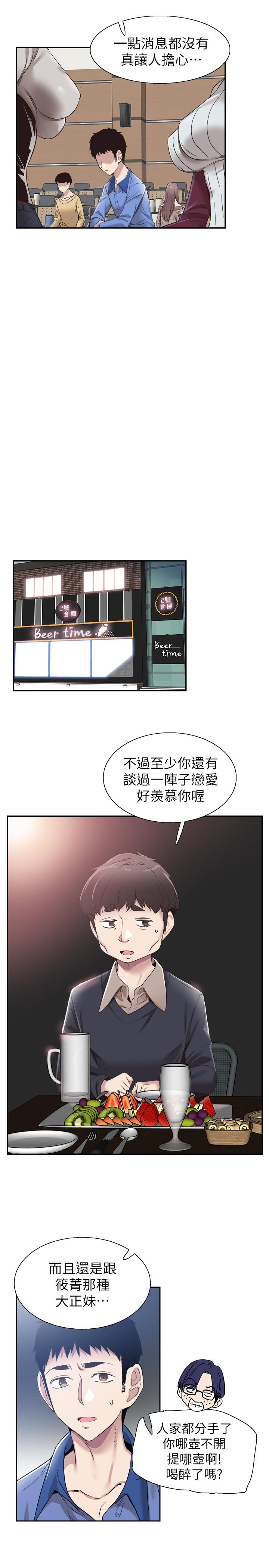 第61话-冷淡的筱菁 - 第9.jpg页