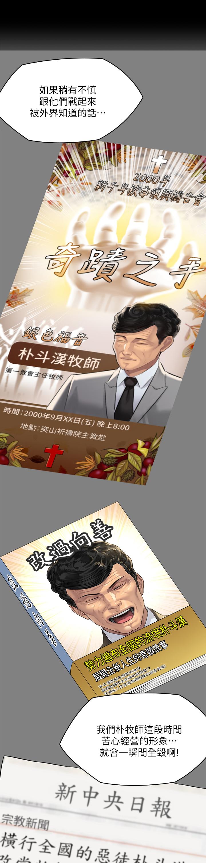 第222話-狠踹何泰秀的俊彪 - 第42.jpg页
