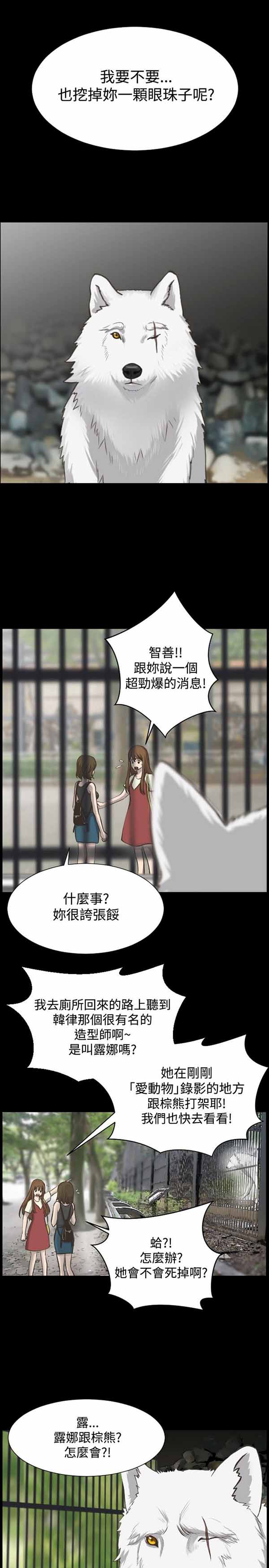第 13 话 - 第11.jpg页