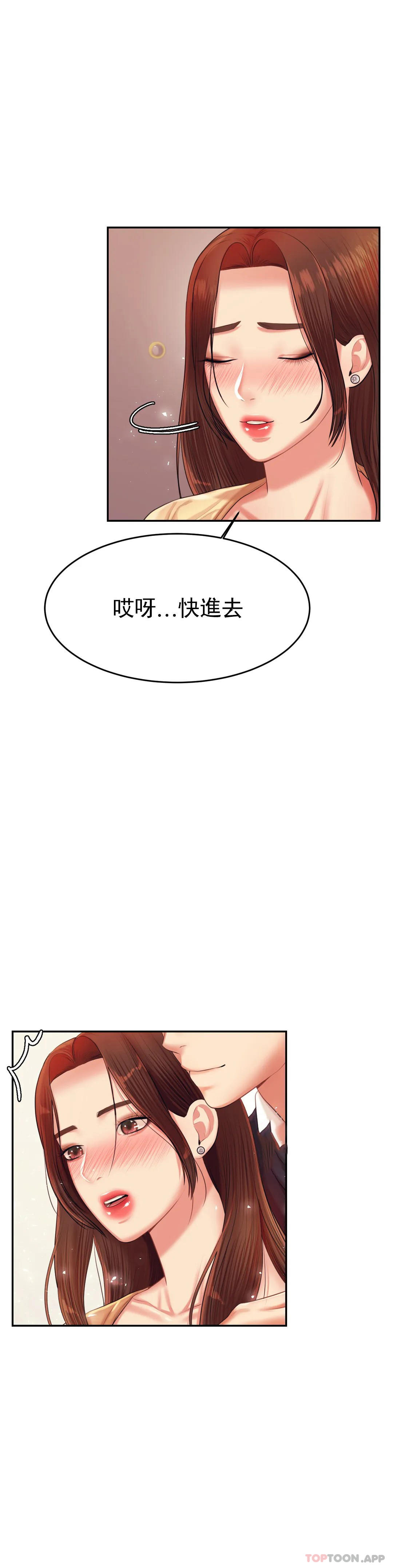 第15话-觉得可惜吗 - 第43.jpg页