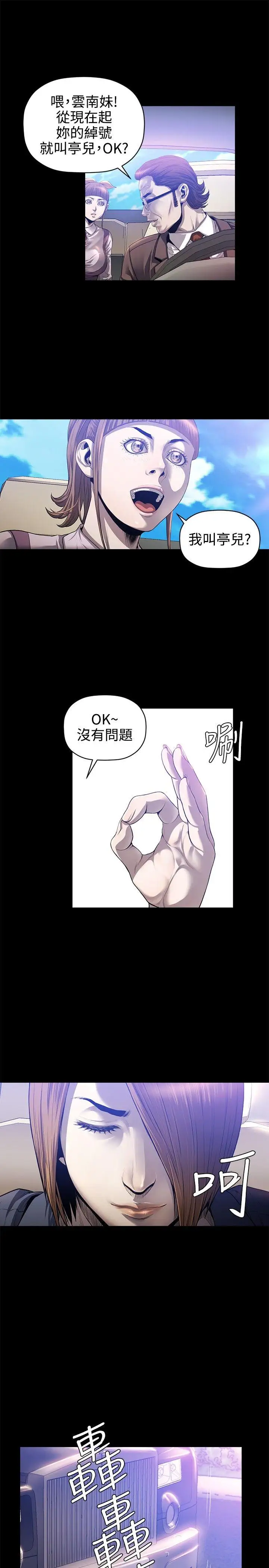 最终话 - 第25.jpg页