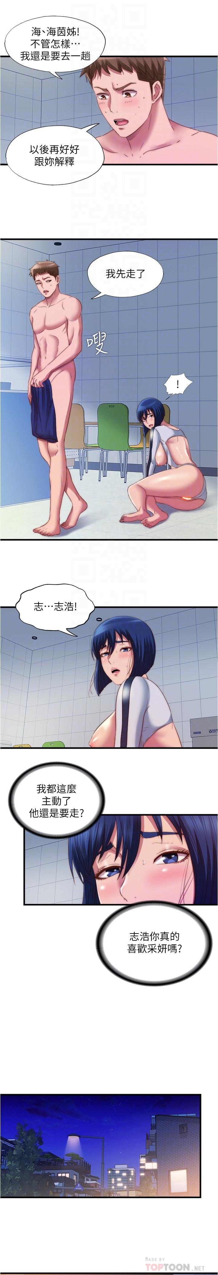 第55话-刺激慾望的豐滿胸部 - 第6.jpg页