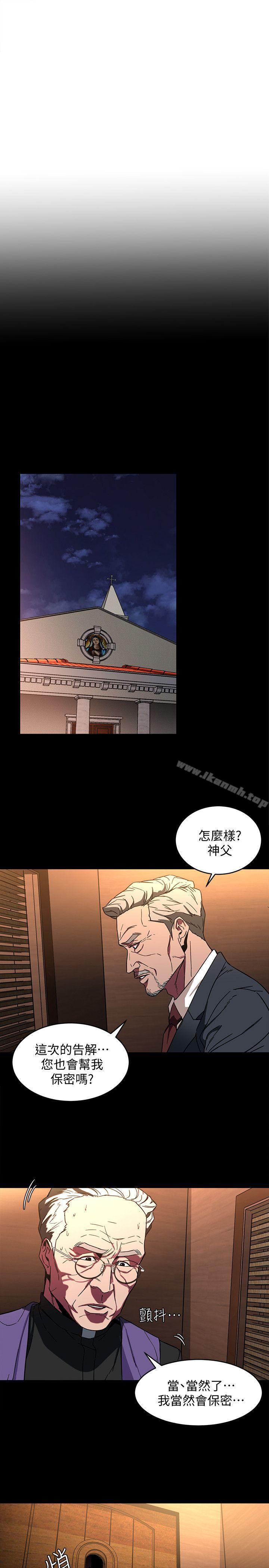 第6話-參加派對的17個人 - 第19.jpg页