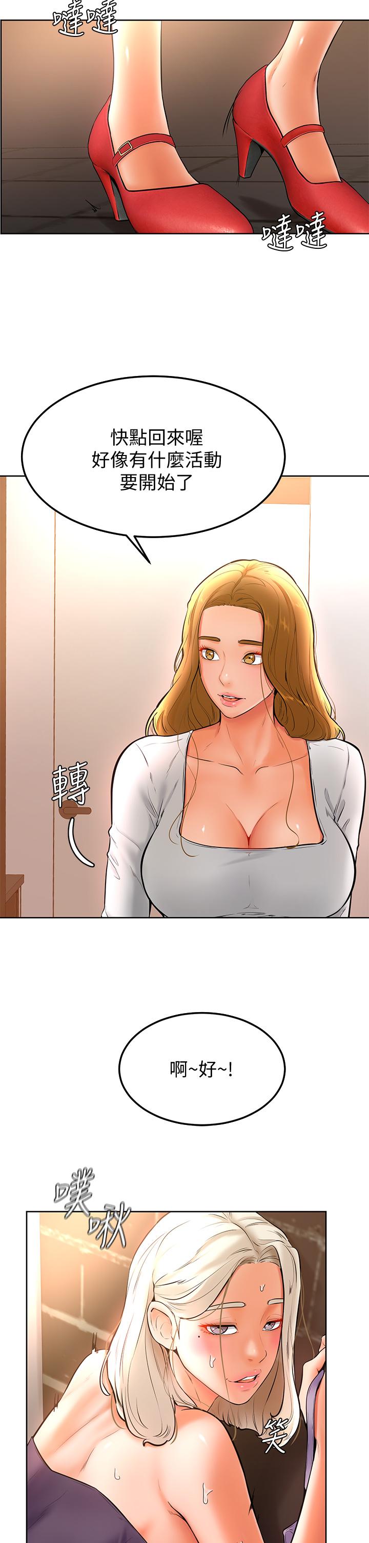 第18話-不能被發現的刺激愛愛 - 第13.jpg页