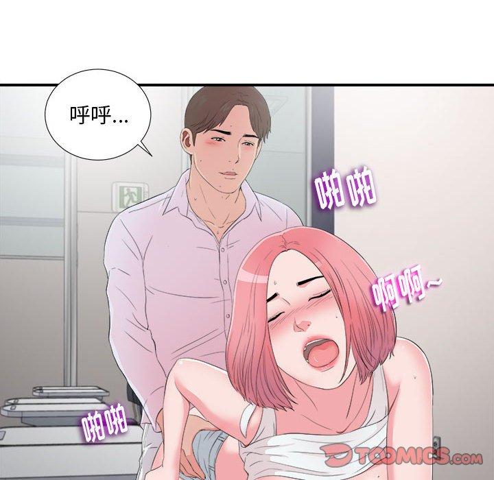 第 12 话 - 第20.jpg页