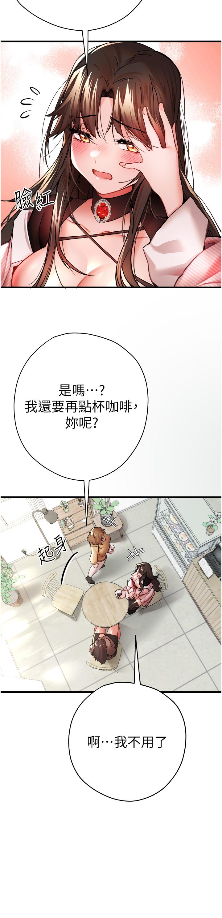 第11话-顶进深处的绝妙快感 - 第31.jpg页