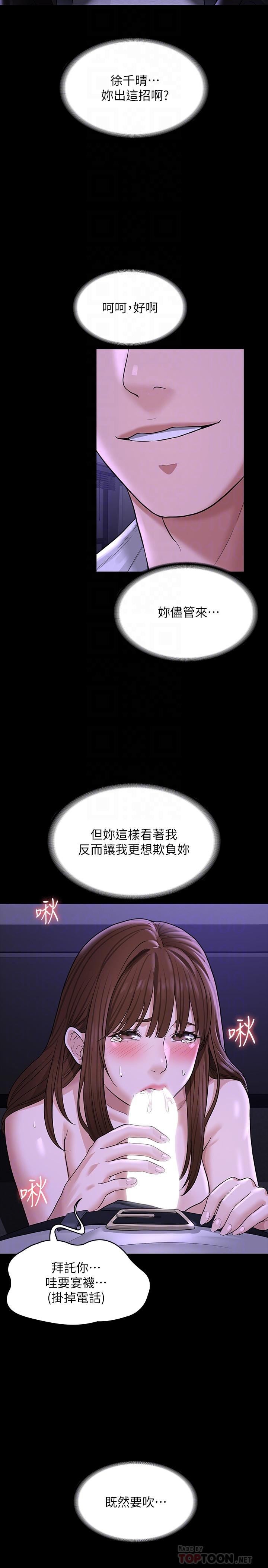第33話-渴望主人肉棒的肉便器 - 第10.jpg页