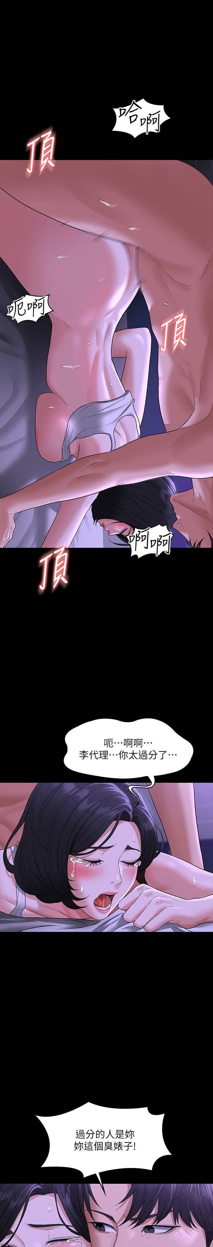 第39話-罵越兇越有感覺 - 第15.jpg页