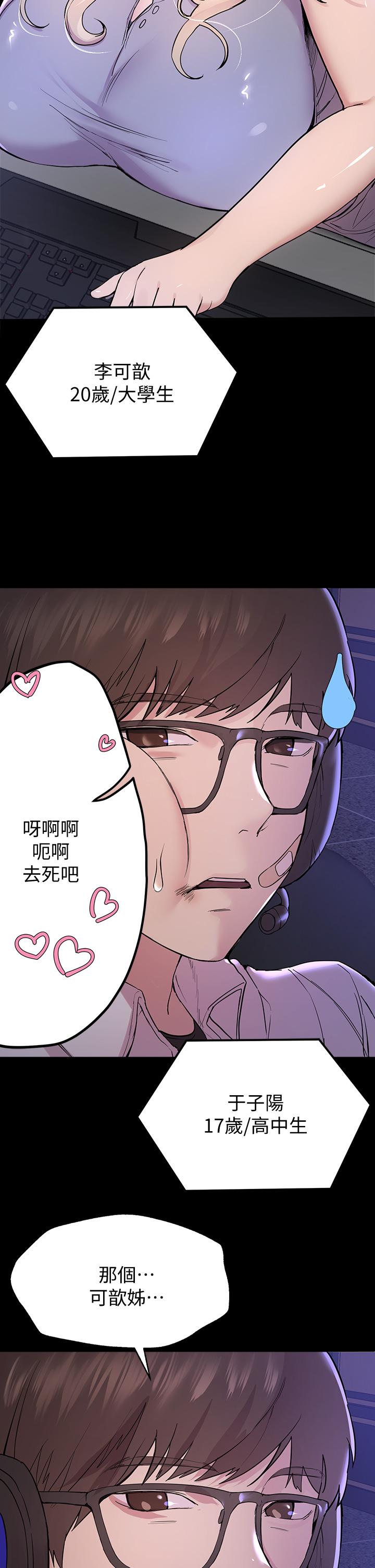 第17話-濕潤的雙唇和柔軟的雙臀 - 第5.jpg页