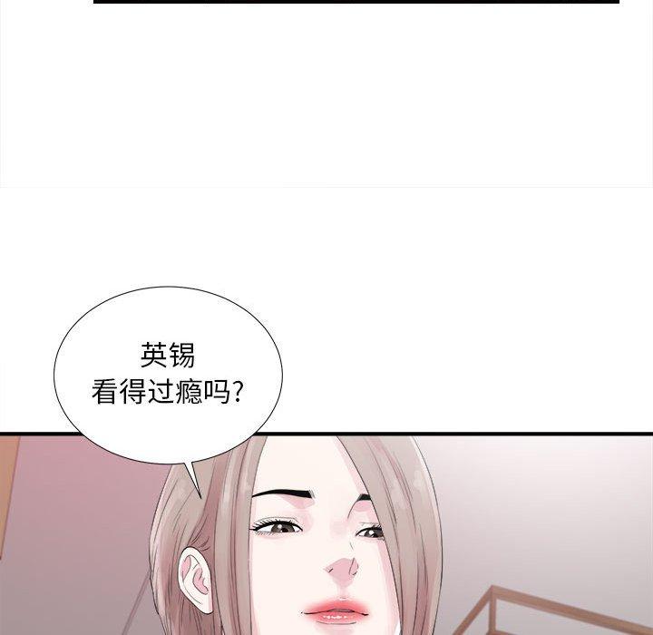 第 40 话 - 第96.jpg页