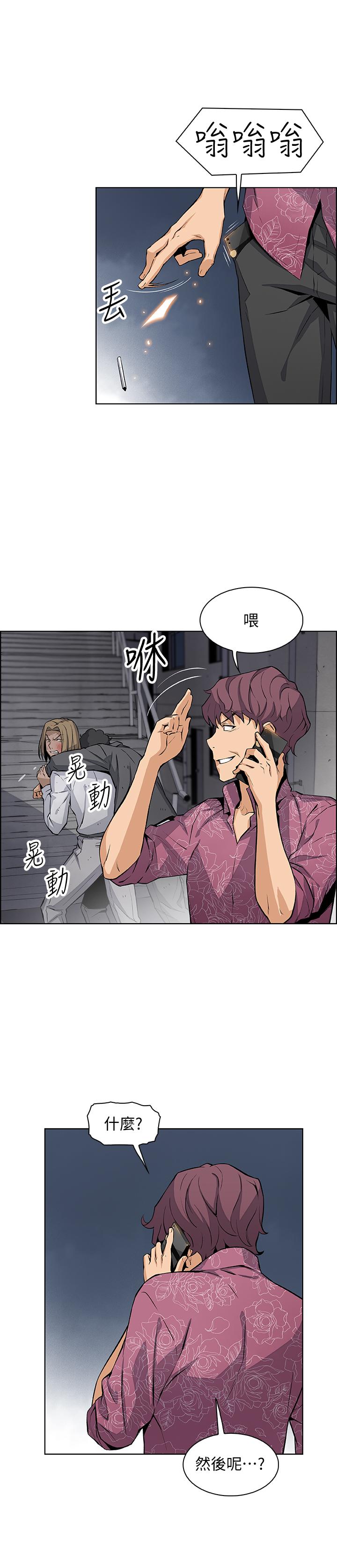 第26話-同居第一天就開始劇烈運動 - 第3.jpg页