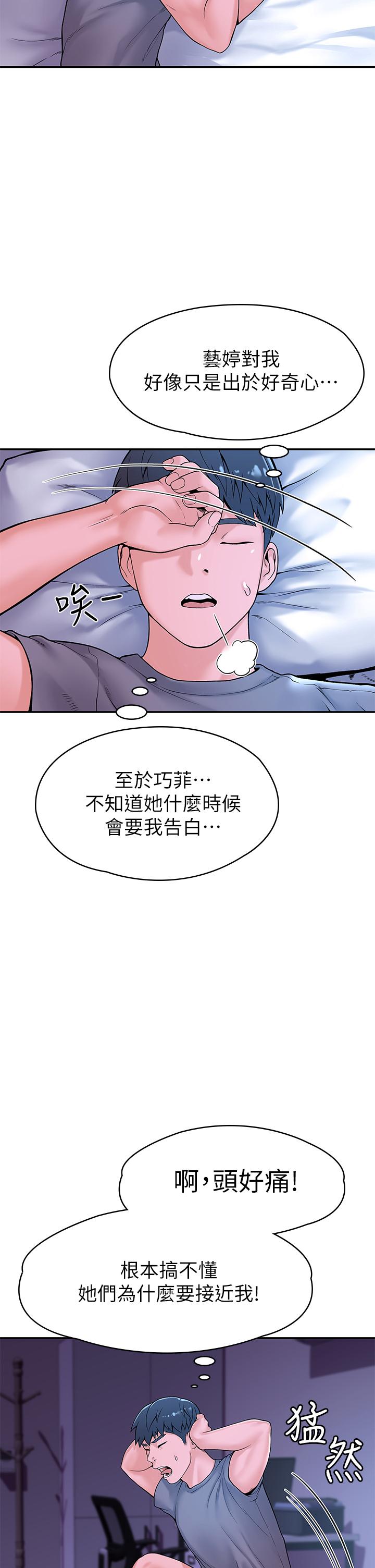 第36話-耀祖的苦惱 - 第33.jpg页
