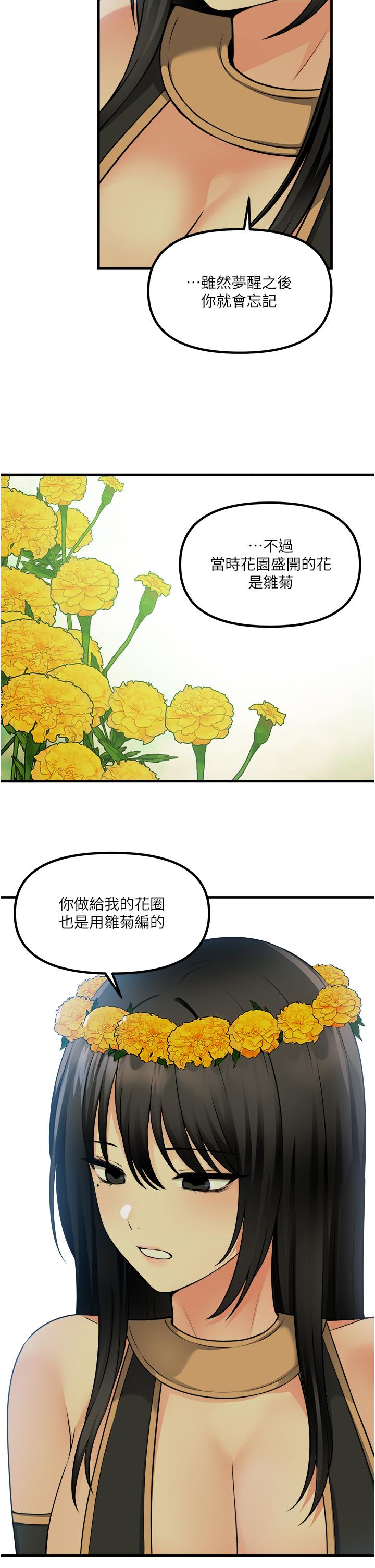 第53話-傲嬌的精靈 - 第22.jpg页