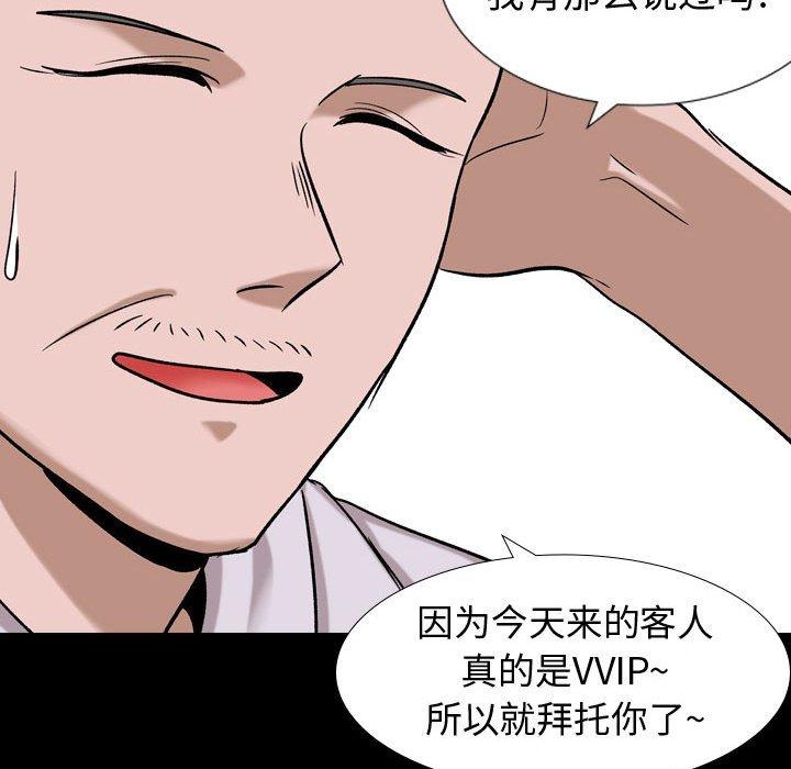 第 9 话 - 第41.jpg页
