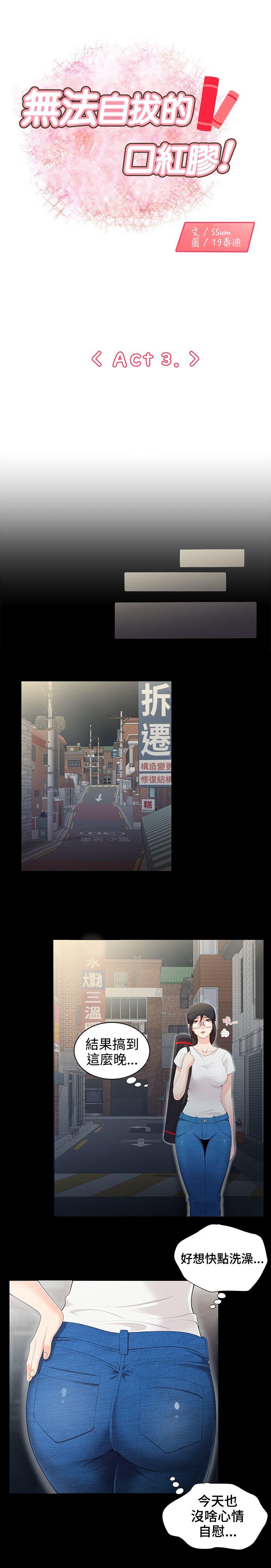 第3話 - 第1.jpg页