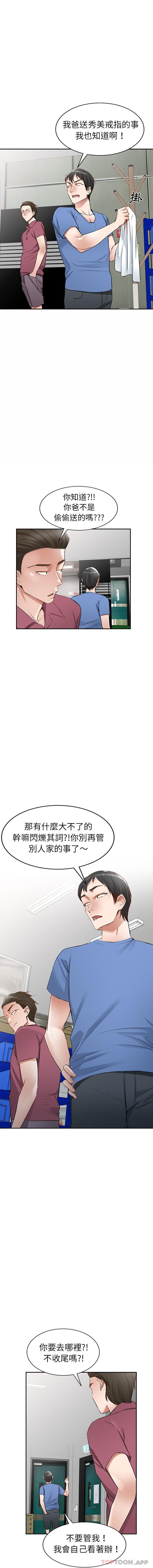 第21话 - 第3.jpg页
