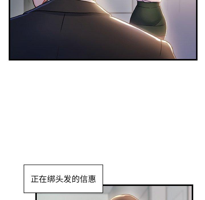 第 29 话 - 第97.jpg页