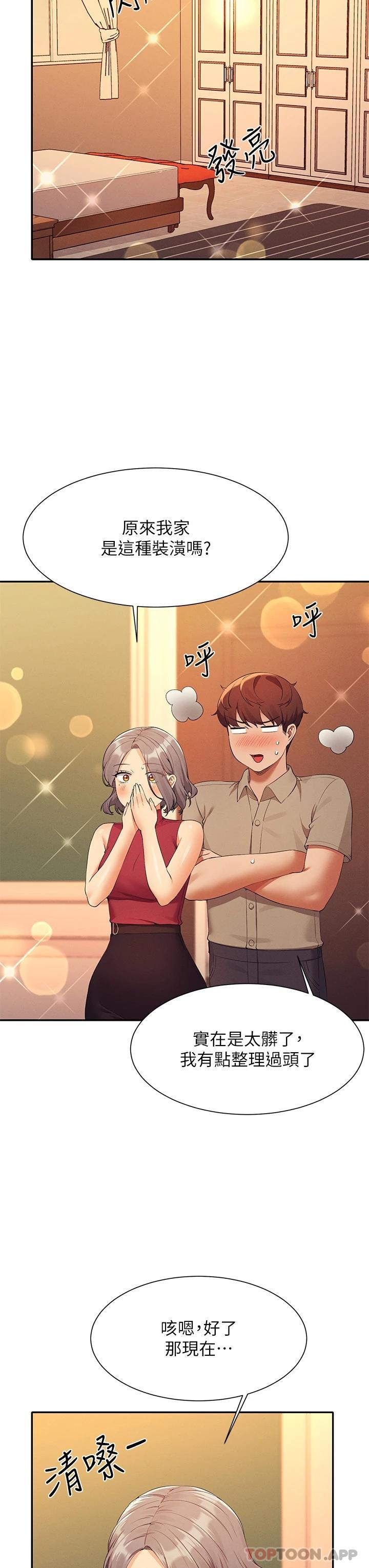 第75话-激战到香汗淋漓 - 第21.jpg页