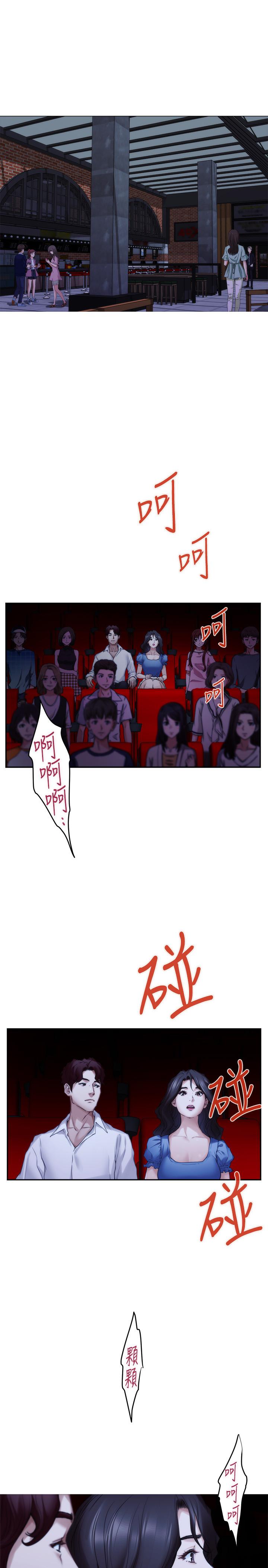 第86话-你怎么确定小桃不会乱搞 - 第31.jpg页