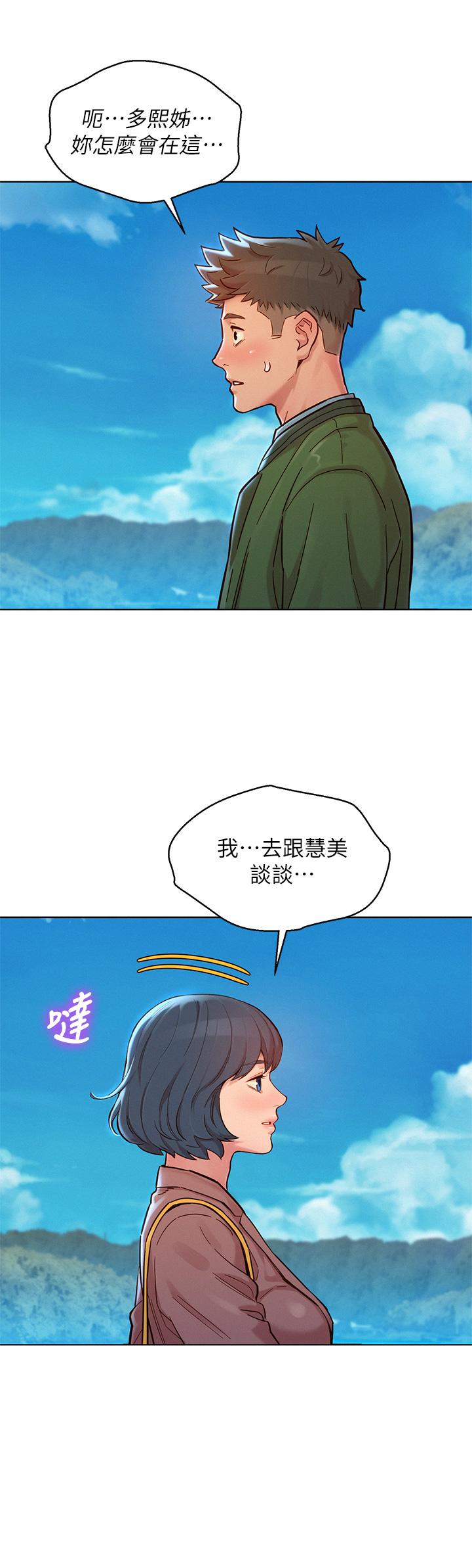 第158话-一次只能愛一個人 - 第28.jpg页