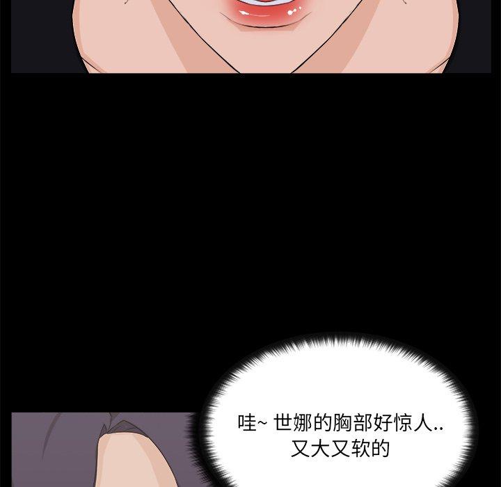 第 18 话 - 第43.jpg页