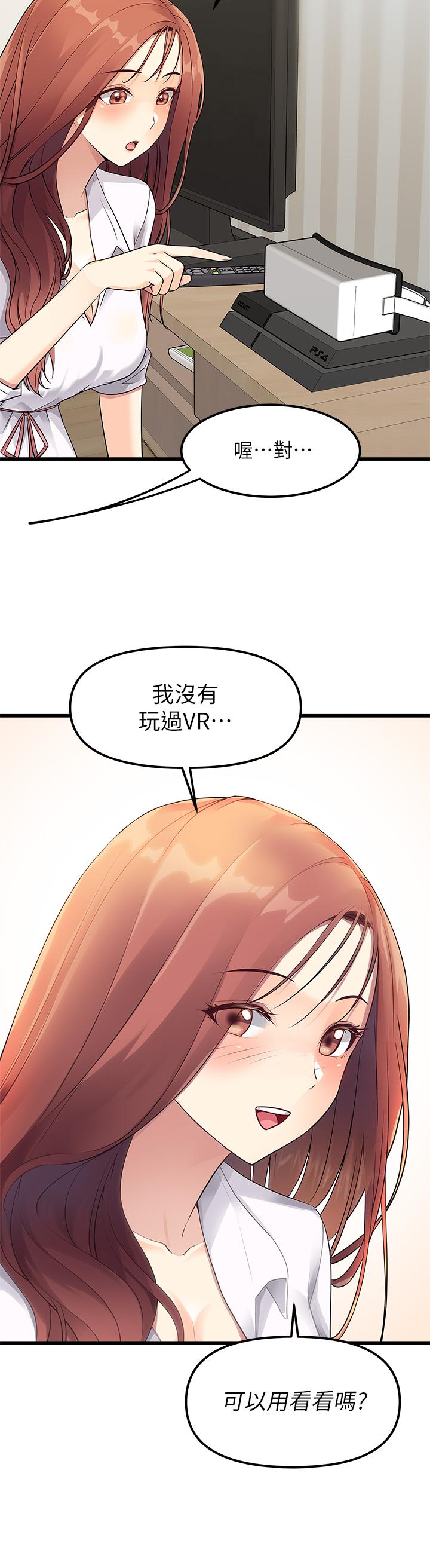 第2话-把玩觸感柔軟的搖桿 - 第15.jpg页