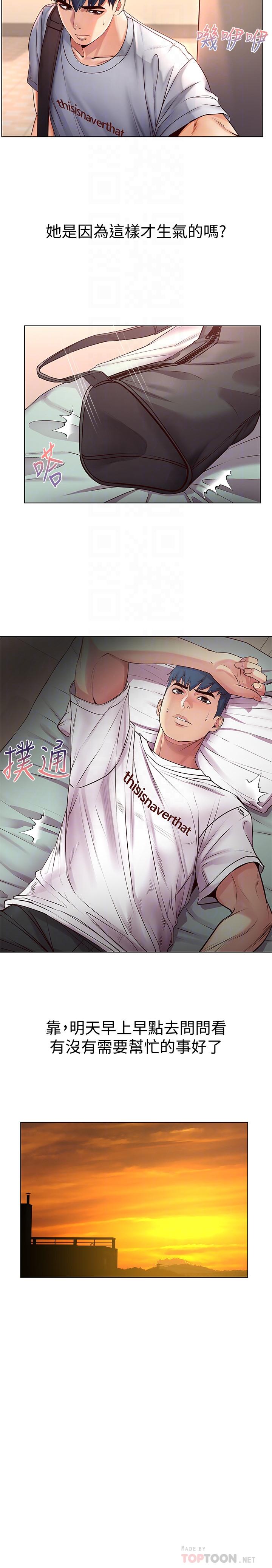 第35话-束缚着恩惠的黑暗过去 - 第6.jpg页