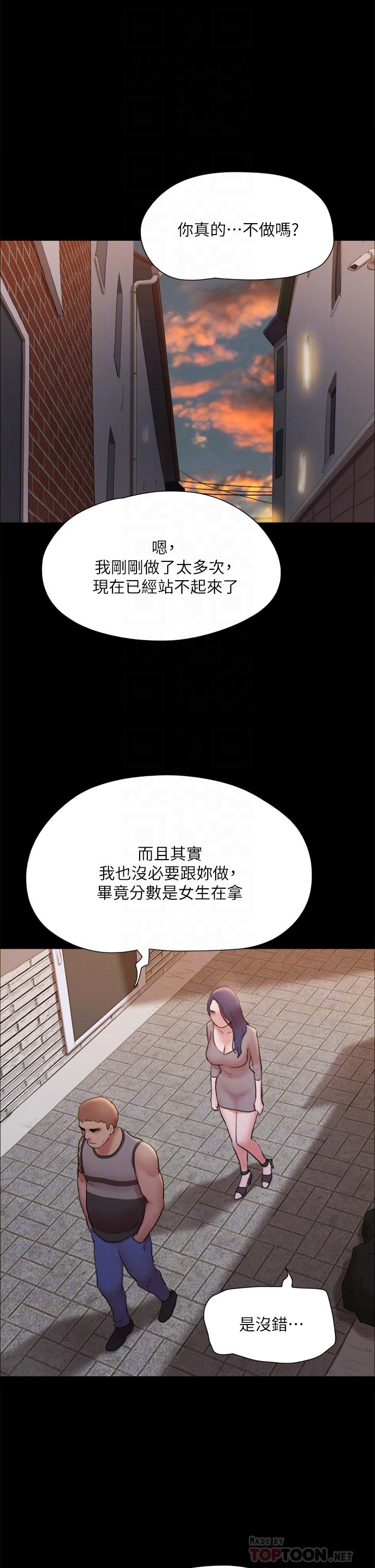 第133話-這女的喜歡綁起來玩 - 第18.jpg页