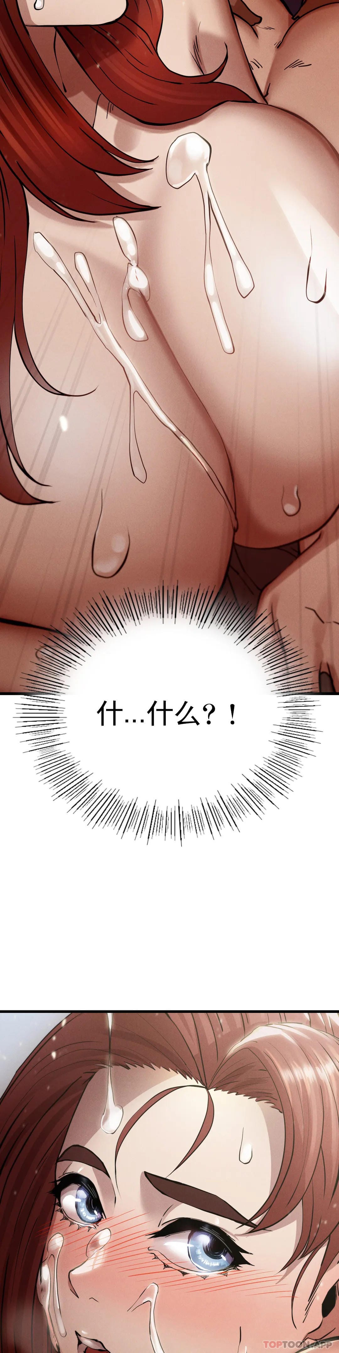 第5话-等结束再擦吧 - 第41.jpg页