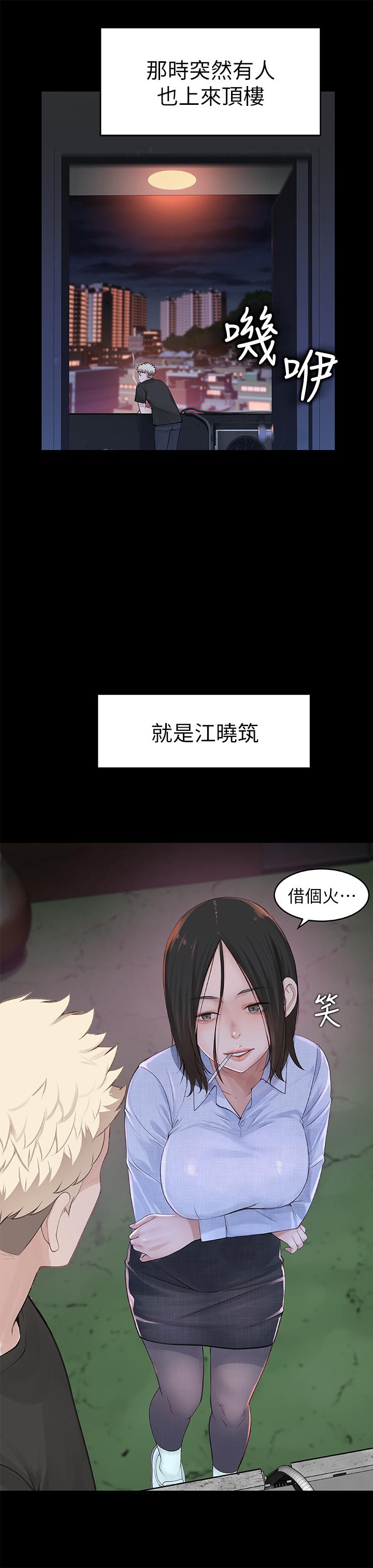 第1话-相隔10年重逢的青梅竹马 - 第32.jpg页