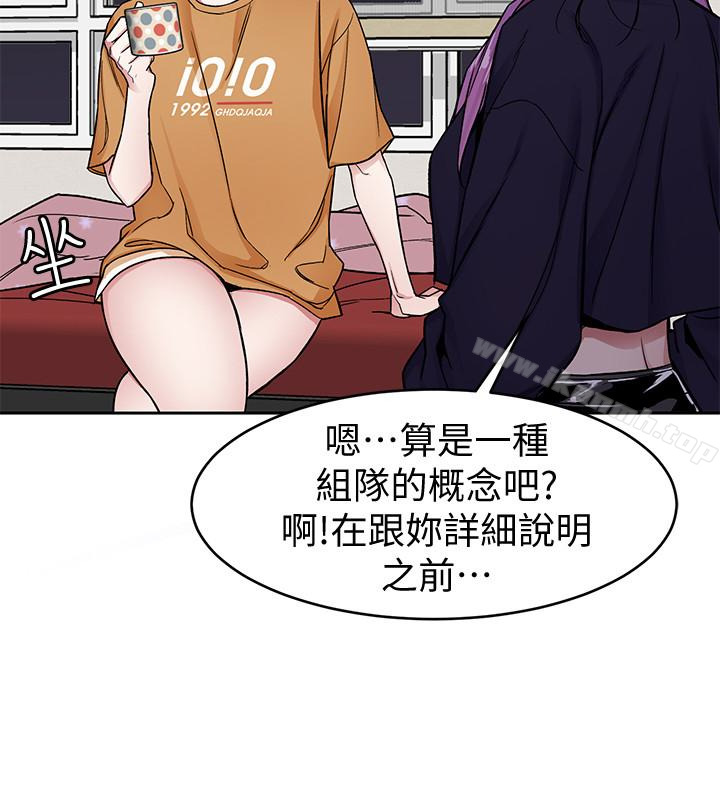 第32話-扭轉局面的鄭子芸登場 - 第17.jpg页