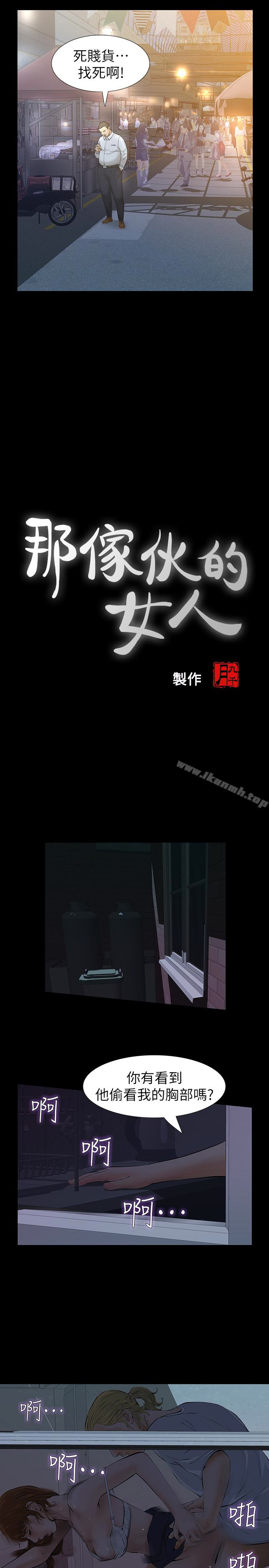 第22话-老公知道也没关係 - 第9.jpg页