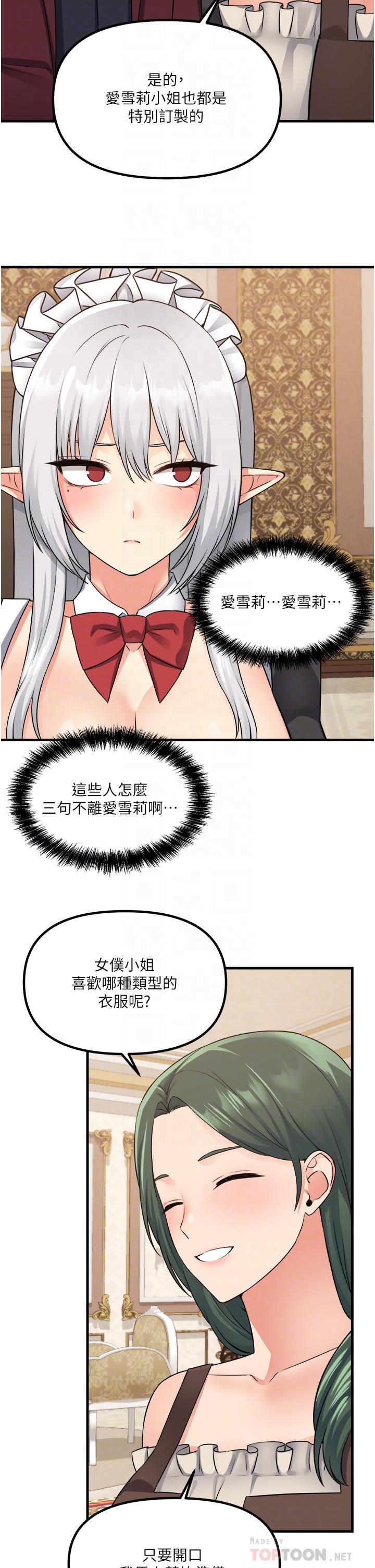 第54話-主人，我想做愛 - 第10.jpg页