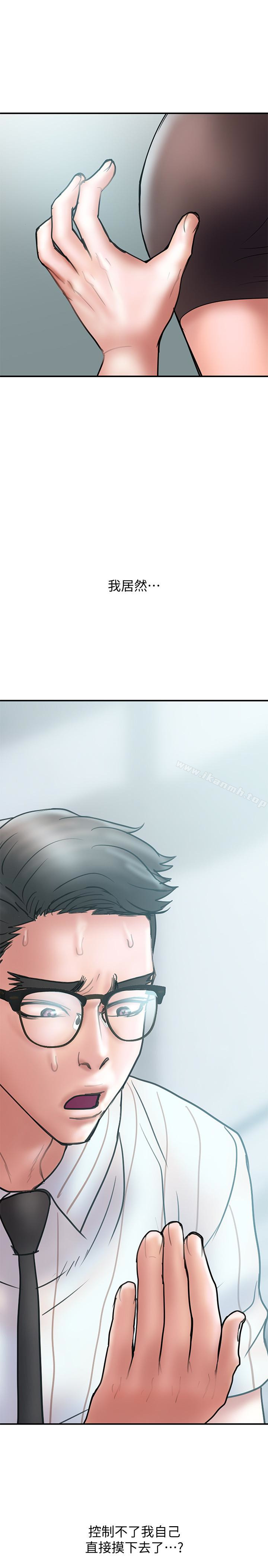 第13话-口嫌体正直 - 第36.jpg页