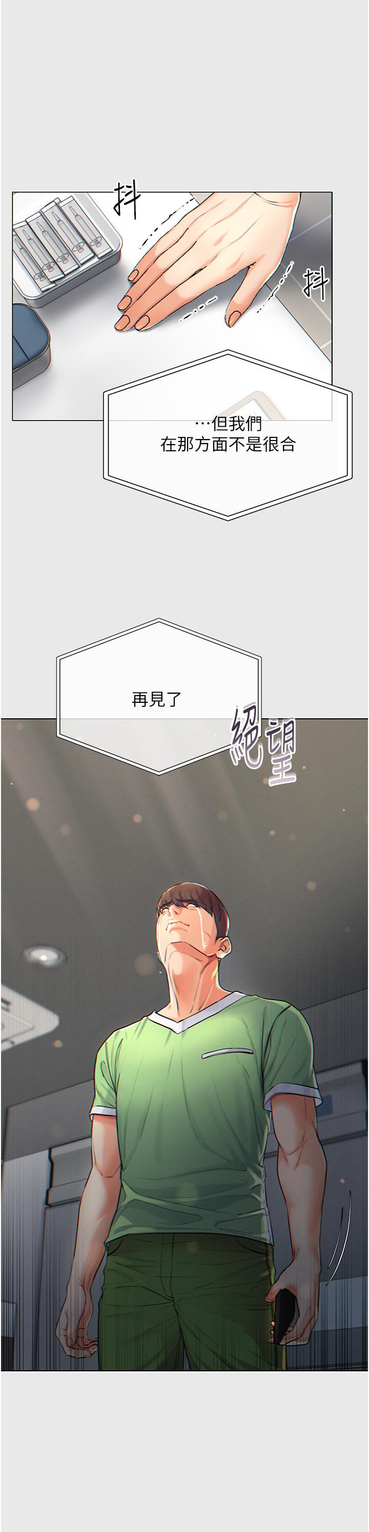 第1話-第一位神鵰弟子 - 第14.jpg页