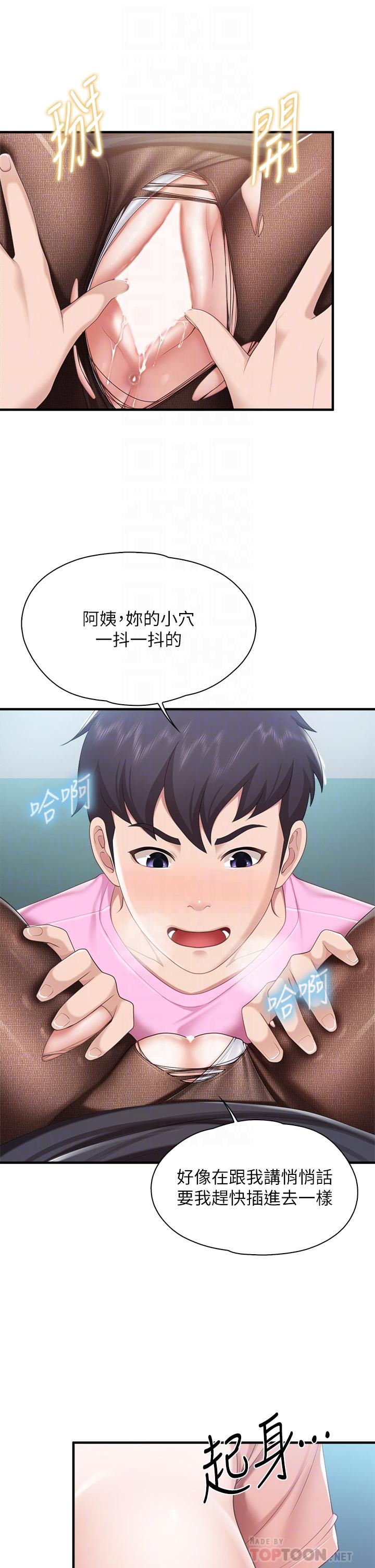 第23話-撕開絲襪後的情色氣味 - 第14.jpg页